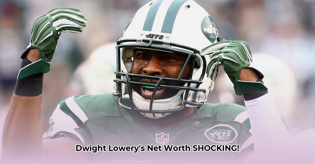 dwight-lowery-net-worth
